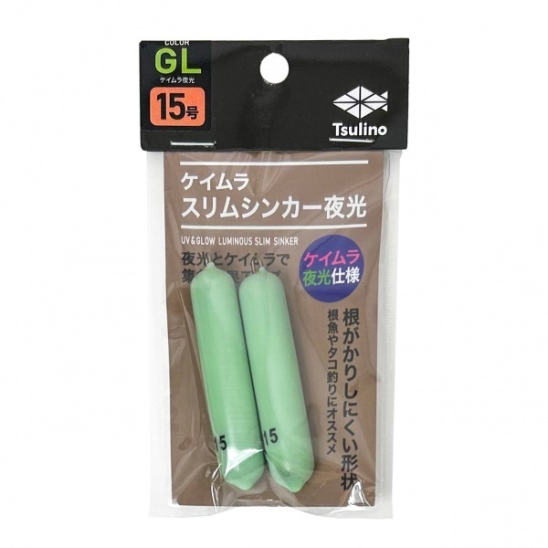 ケイムラスリムシンカー夜光(15号)